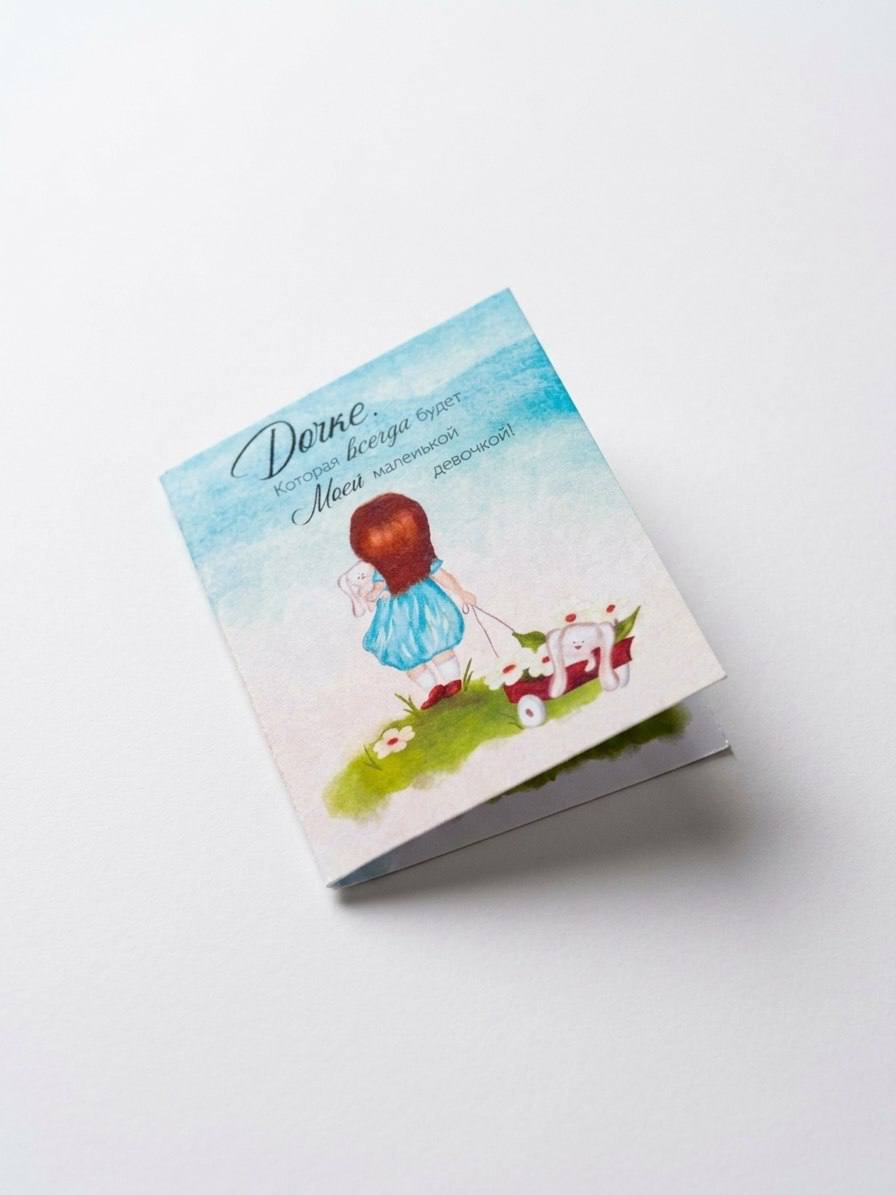 Открытка «Любимой дочке»